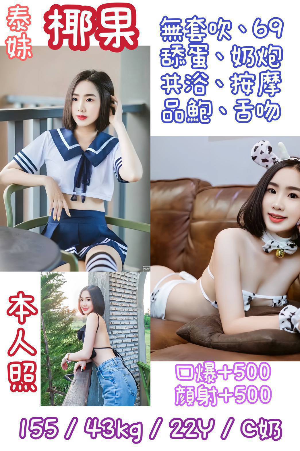 花蓮 青魚 幸運 24/34D